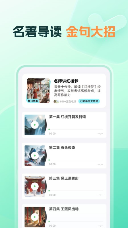 知林智学app免费下载安装最新版本 v1.16.0
