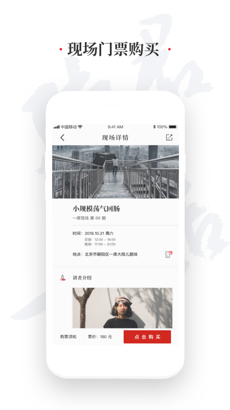 一席app v5.4.6