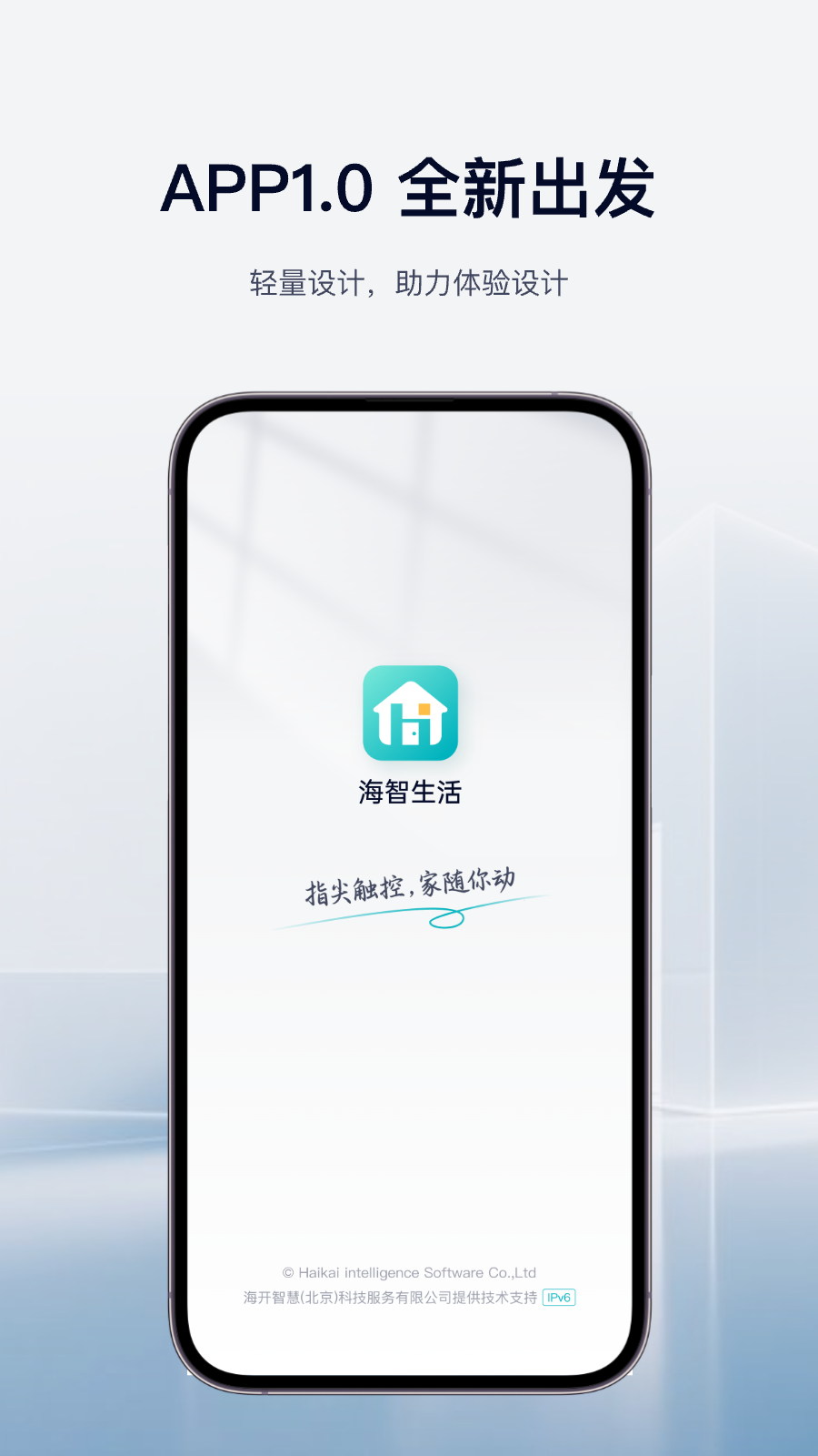 海智生活app v1.0.0