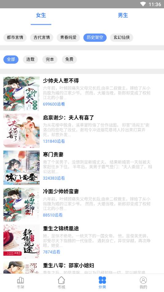 腾阅读书官方版 5.4.21安卓版 v5.4.21