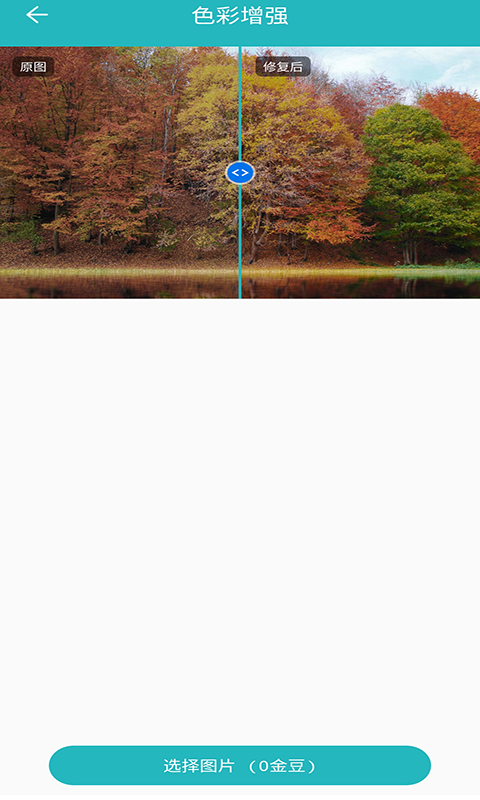 红似火老照片修复免费app v1.18