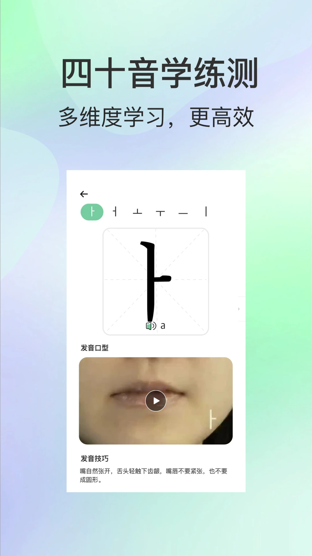 芥末韩语app v1.2.0