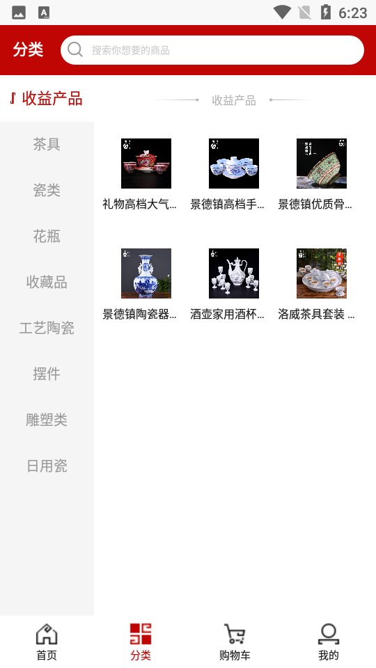 瓷行天下app v1.2.5