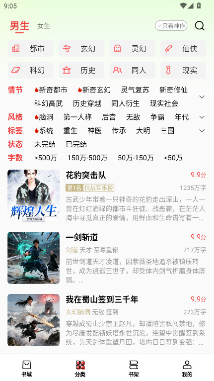 叮当牛小说去广告版 2.8.4安卓版 v2.8.4