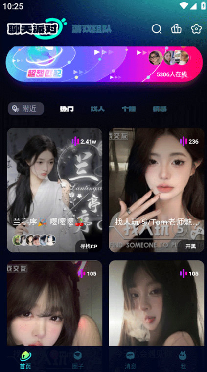 BB语音官方正版 3.2.4安卓版 v3.2.4