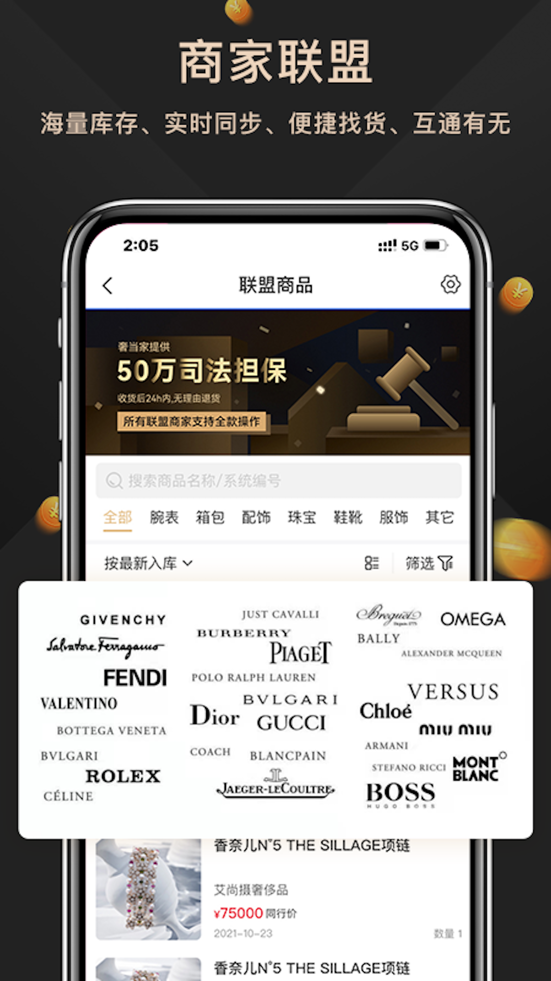 奢当家app v2.6.4