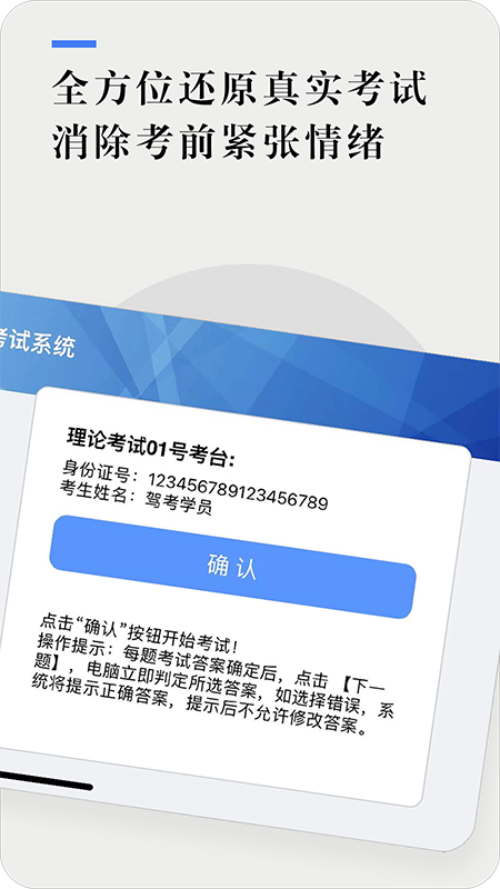 大众学车app v2.1.9