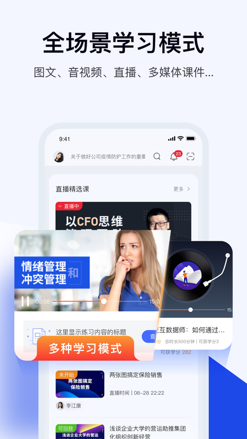 绚星云学习app v1.0.255