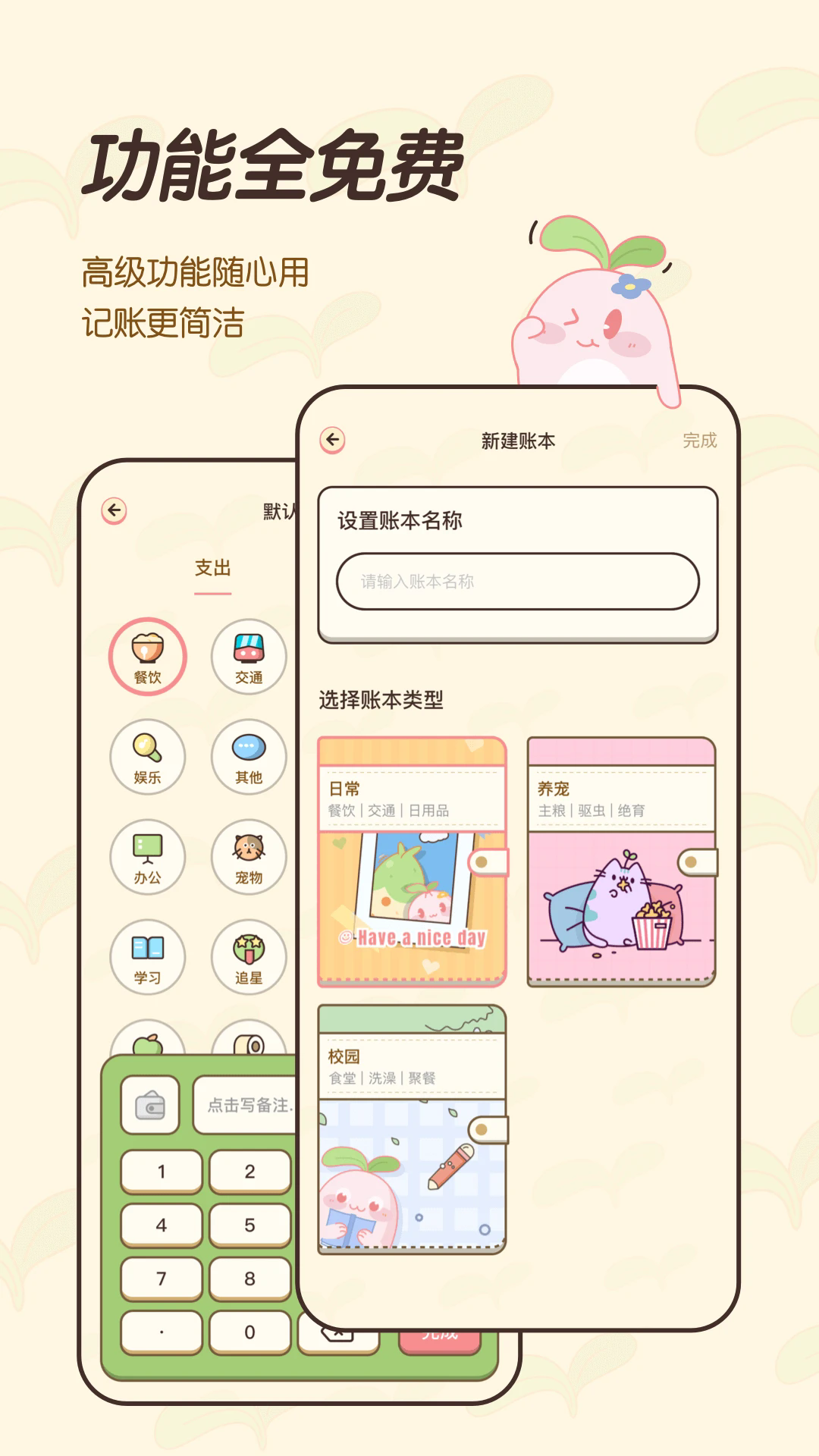 茶茶记账官方版 v2.3.5