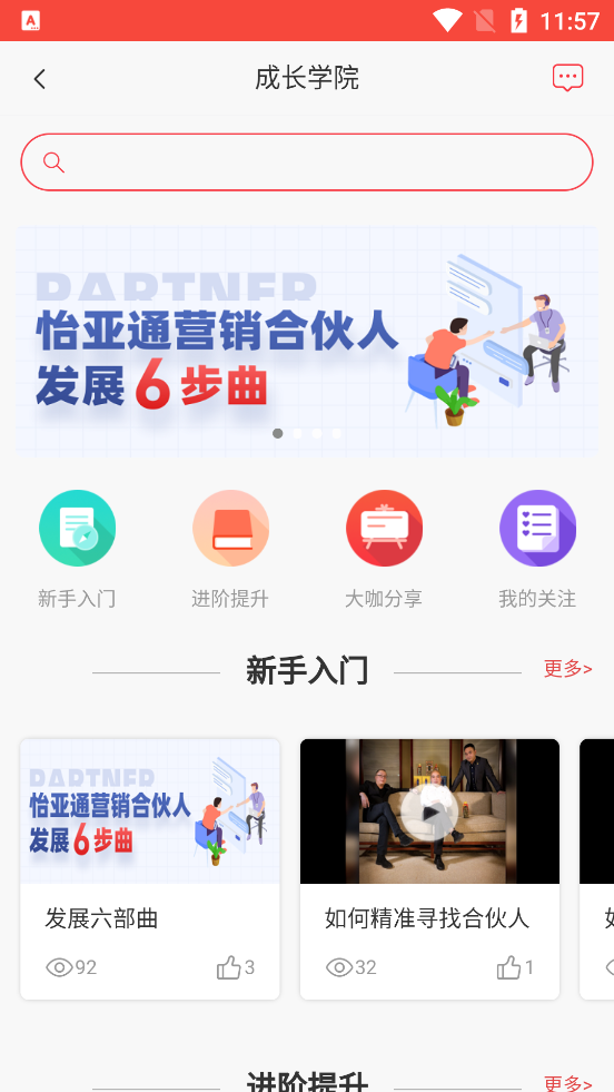 怡通云app v1.0.0