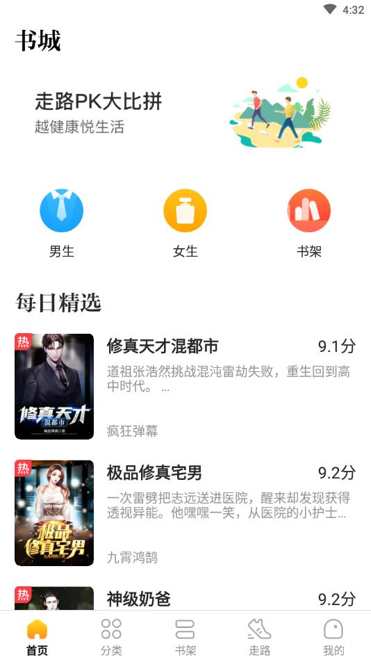 惠小说官方版 1.0.1.0安卓版 v1.0.1.0