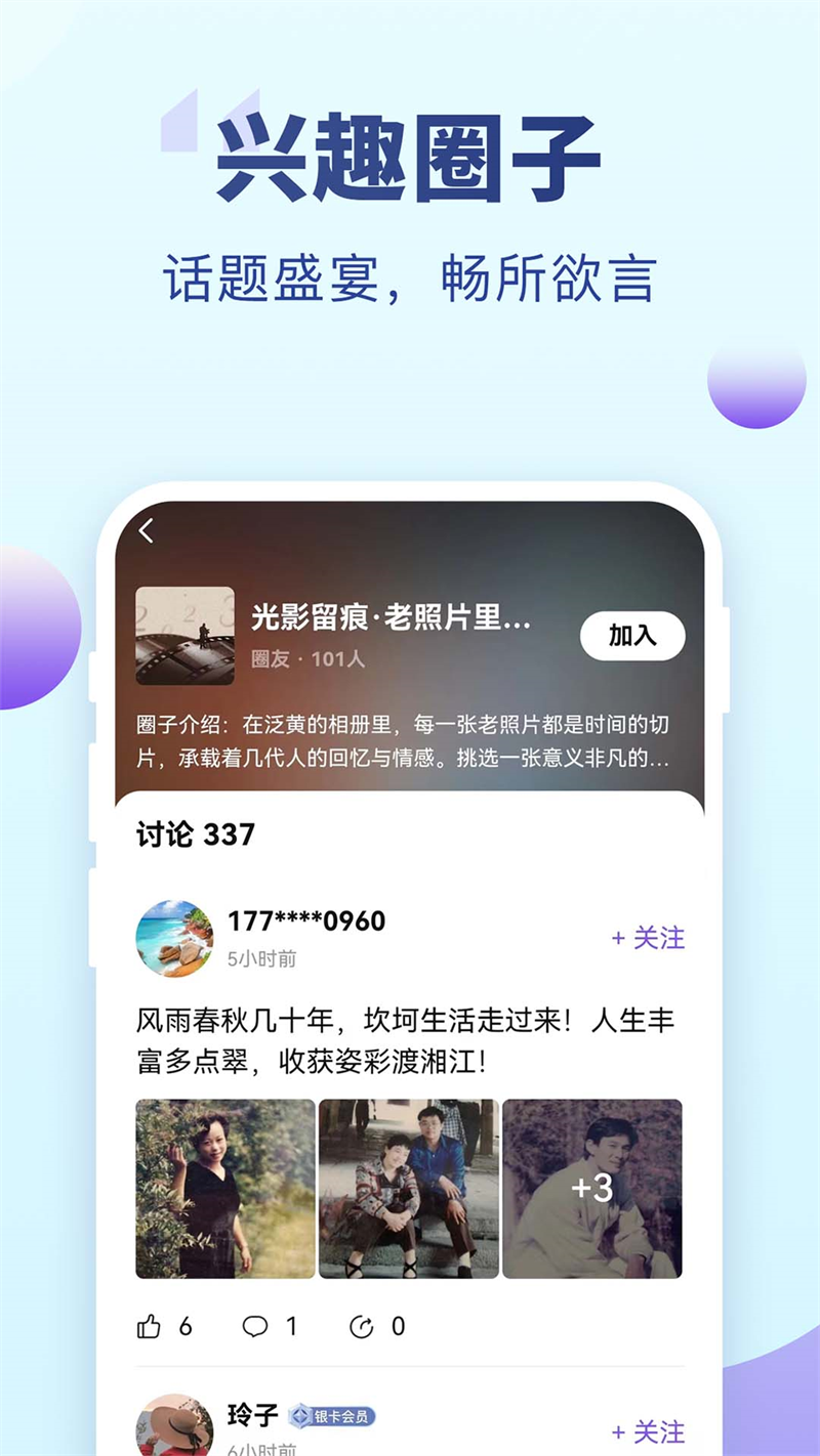 老来养老认证app下载 v8.1.1