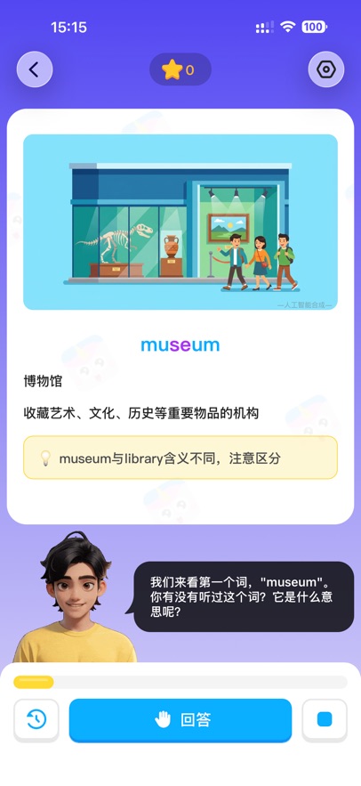 秒可AI学app v5.0.9