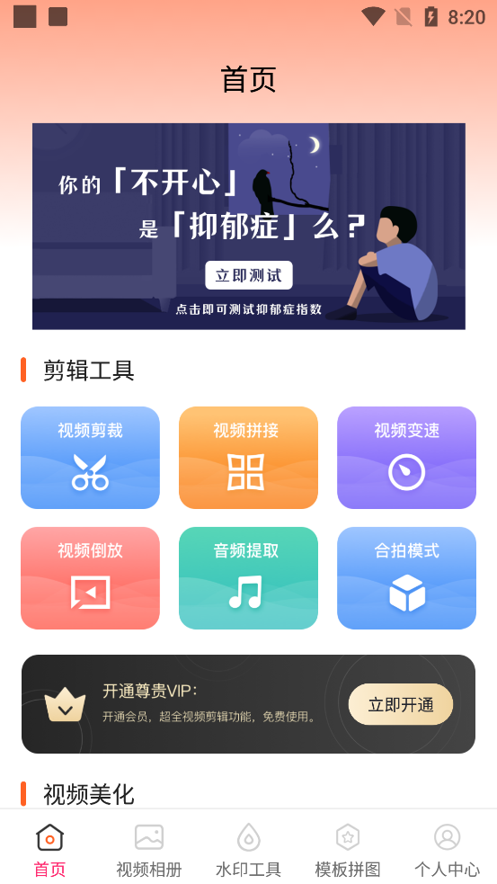 视频特效app免费 v4.1.0