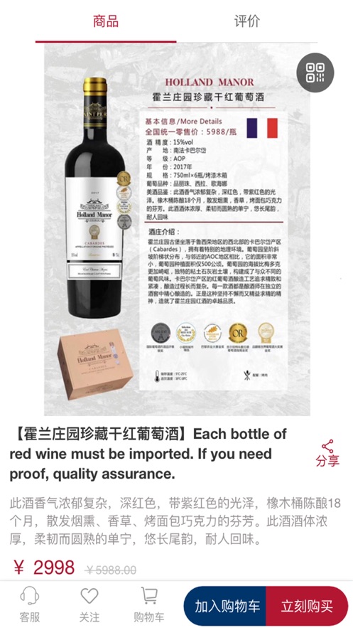 lrc红酒库app v1.0.1