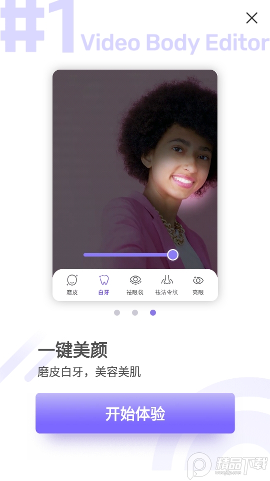 prettyup视频美化瘦身专业版 v3.8.1