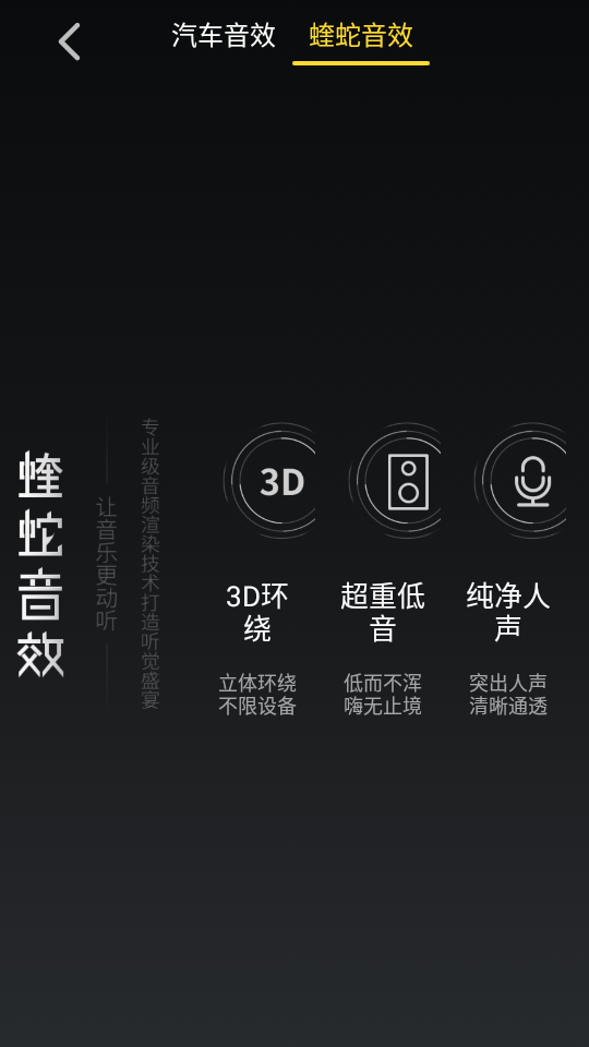 酷我车载版apk v4.4.2.7