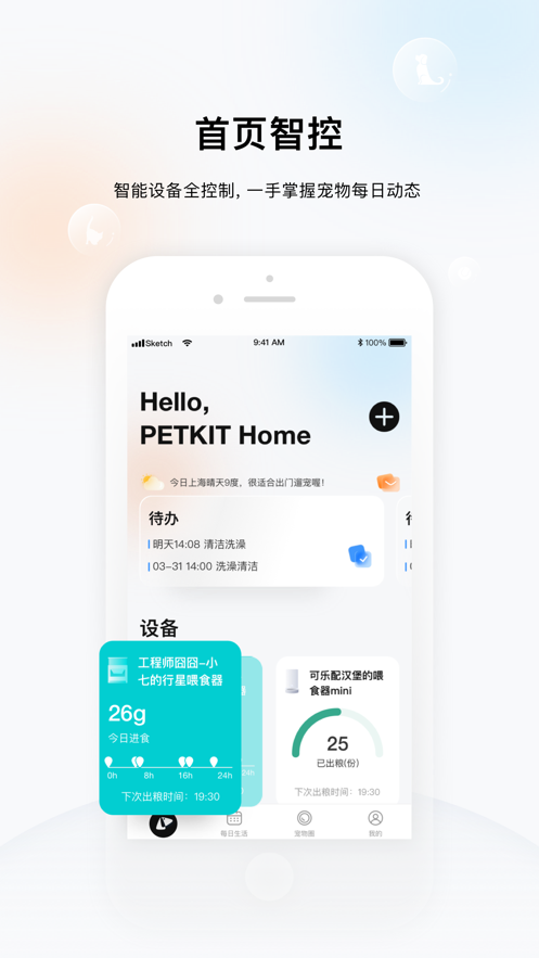 小佩宠物app v14.0.4