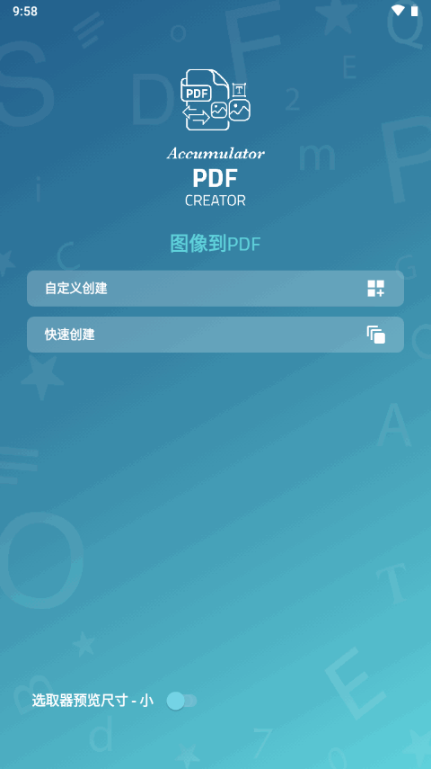 PDF转换神器(AccumPDF)