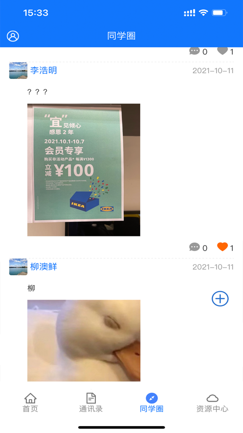 教师培训app下载安装 v5.5.0