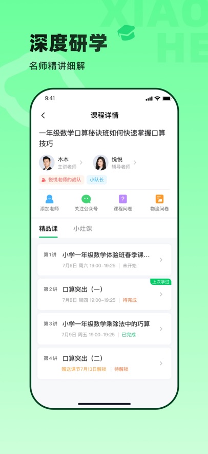 小盒素养app免费下载 v5.2.60