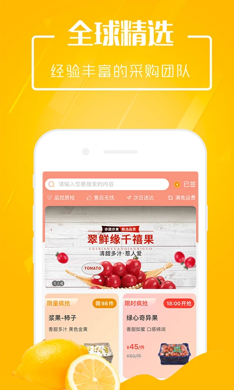 翠鲜缘app v2.1.7
