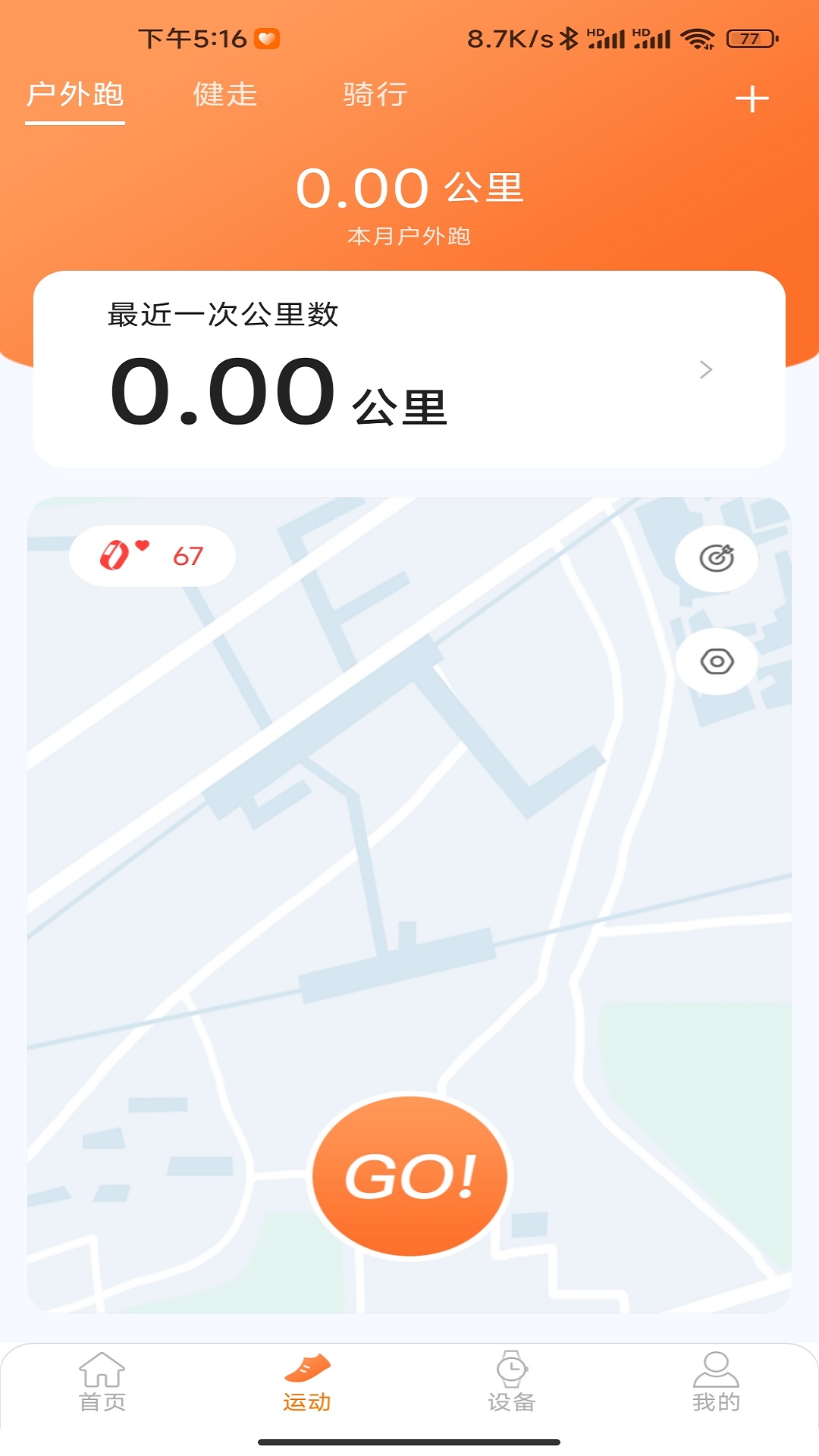 金立健康app v1.0.1.3