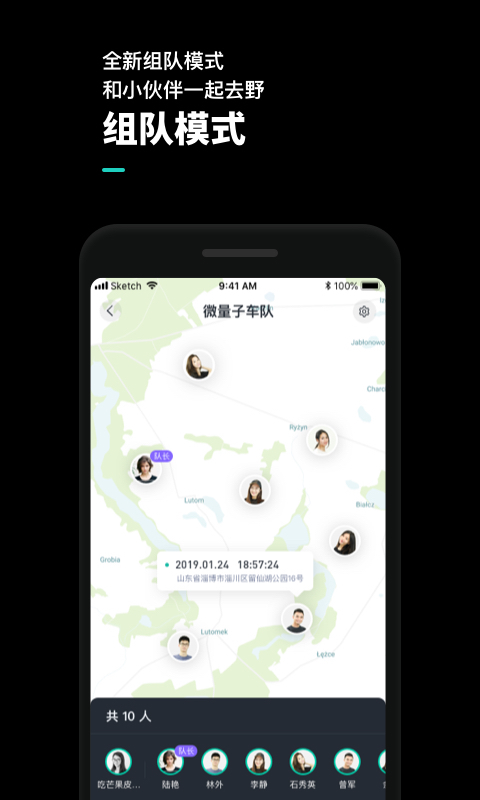 机车游侠app布放撤防 v4.3.4