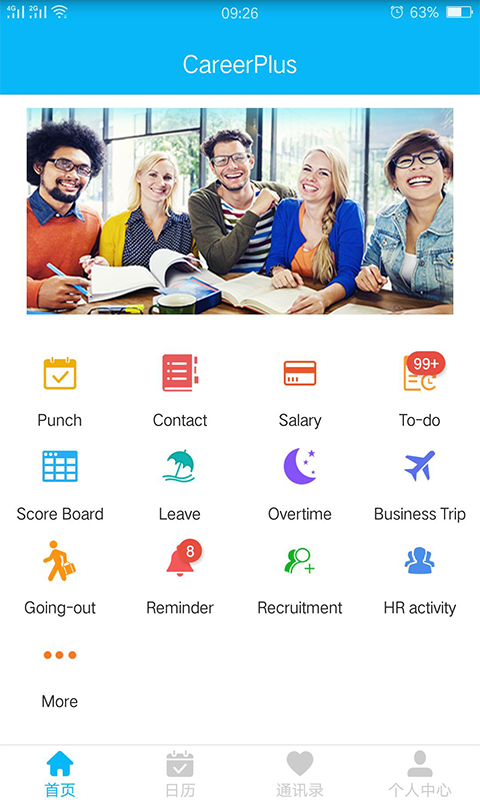 事业窗app v2.3.10