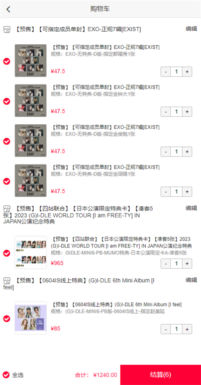 偶像便利店安卓版app(Idol Shop) v1.0.3