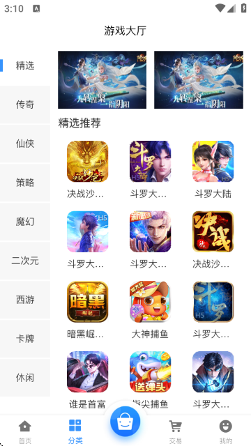 小咖玩游戏app 2.1-build20230815安卓版 v2.120230815