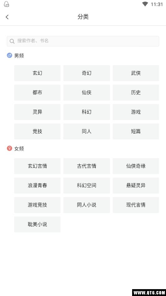 米阅小说 3.8.2安卓版 v3.8.2