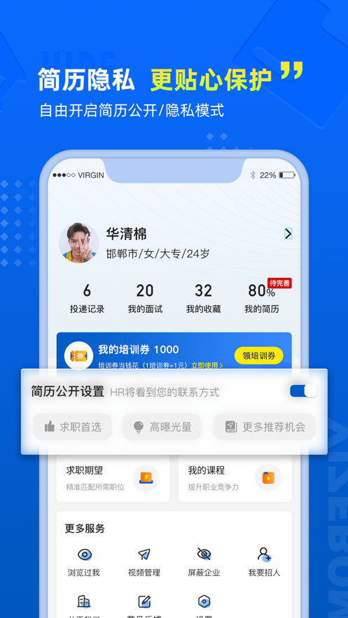 易职邦app v3.6.9