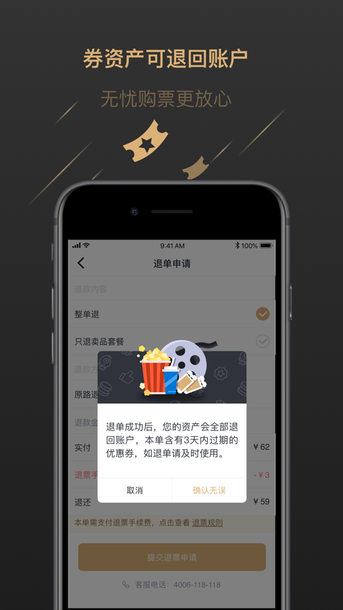 万达电影手机版app下载9.2.4 9.2.4