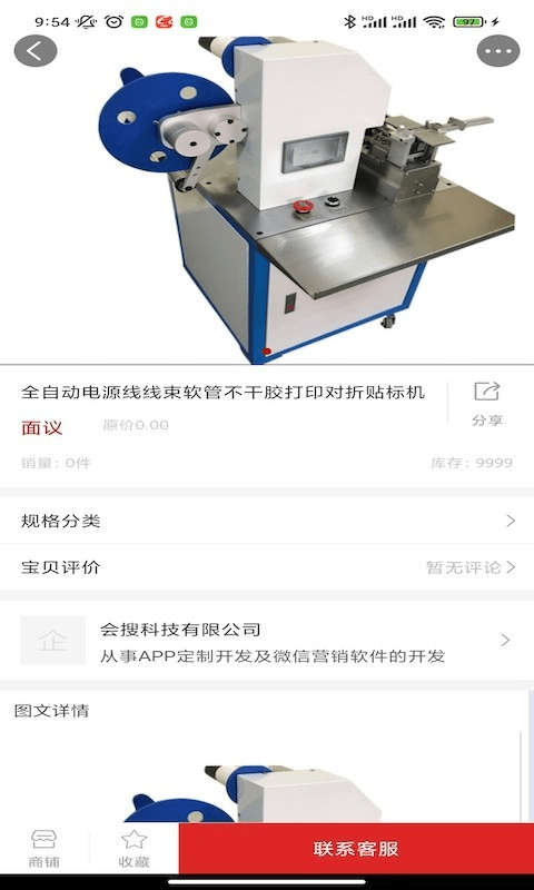 电子器材交易app v1.0.0