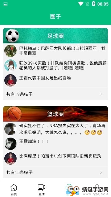 大咖球汇app 1.0.0安卓版 v1.0.0