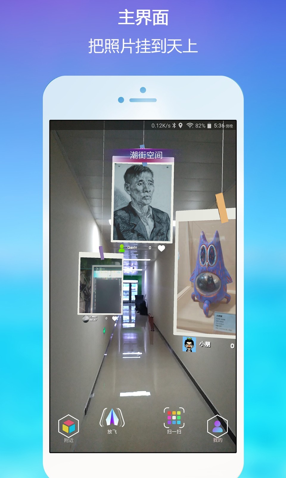 潮界APP v1.0.3