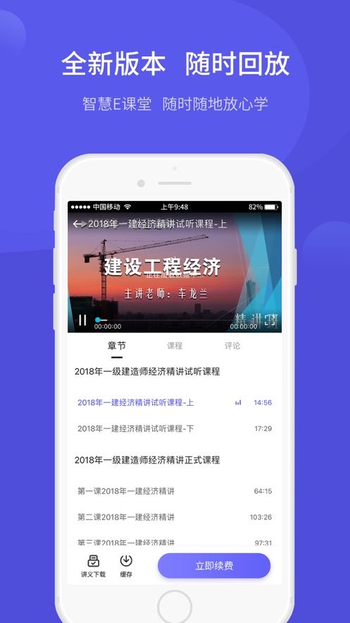 开林云课堂app v1.3.1