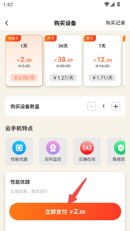 千年游戏盒子最新版 1.6.11安卓版 v1.6.11