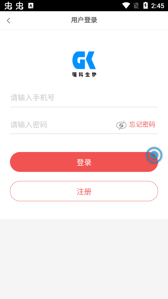 国科生物基因检测app v1.0.0