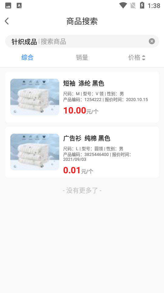宜山针织APP v1.0.0