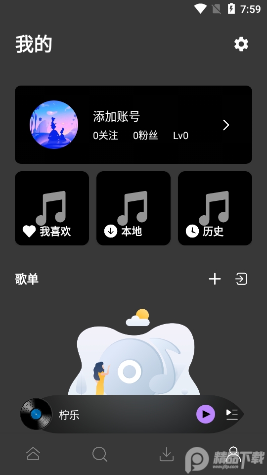 柠乐音乐app最新版本 v1.3.90