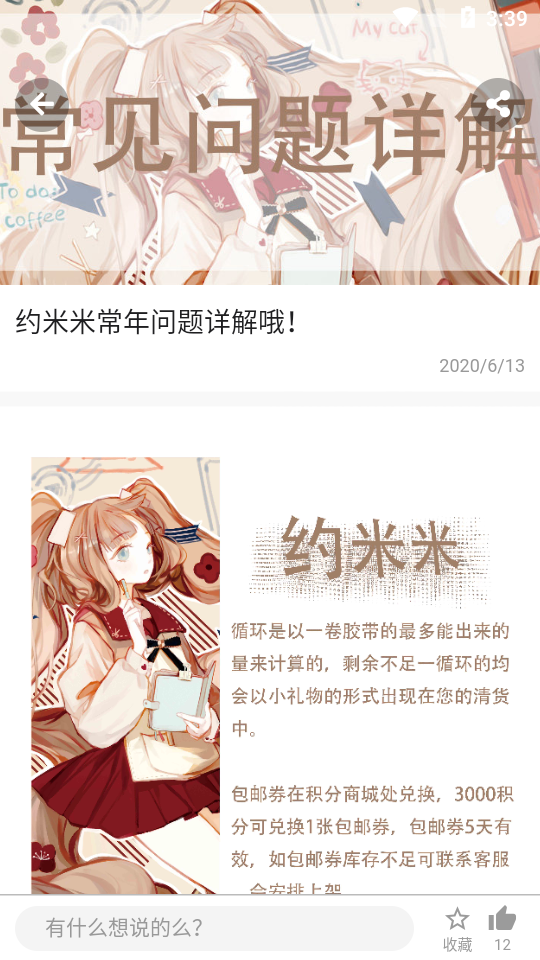 约米米APP v1.8