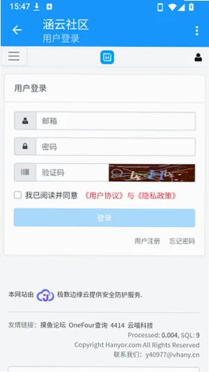 涵云社区官方版 1.000000免费版 v1.000000
