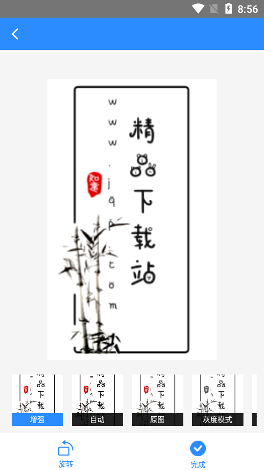 傲软扫描软件 v1.1.4