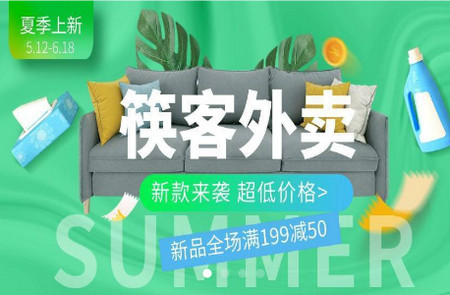 筷客外卖app 筷客外卖app