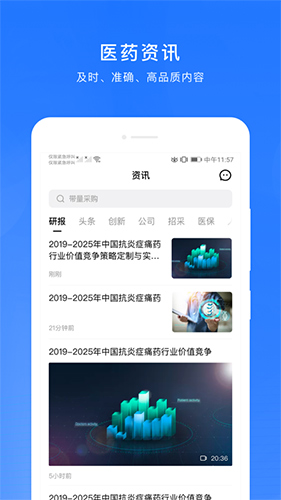 微解药app v6.34
