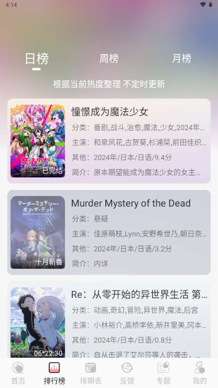 漫次元动漫app最新版 v1.1.0