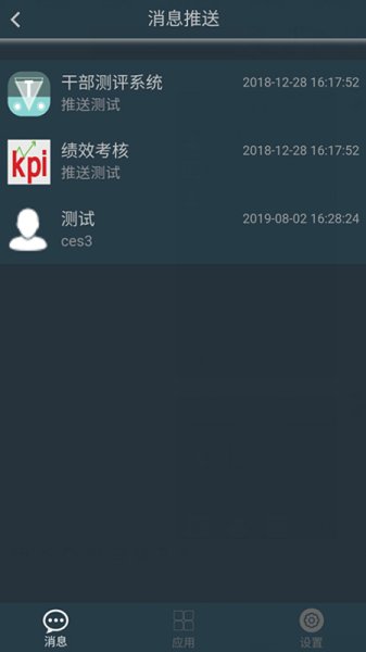 平安宁煤app下载官方版(宁煤信息平台) v2.4.1