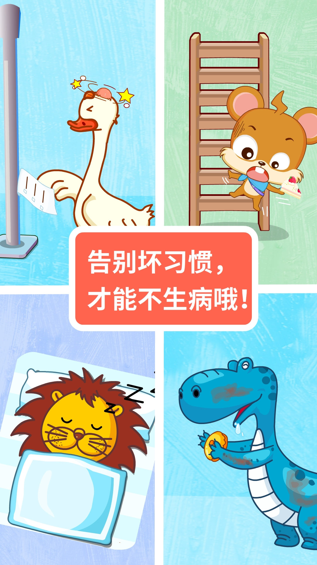 宝宝医院app v9.91.03.00